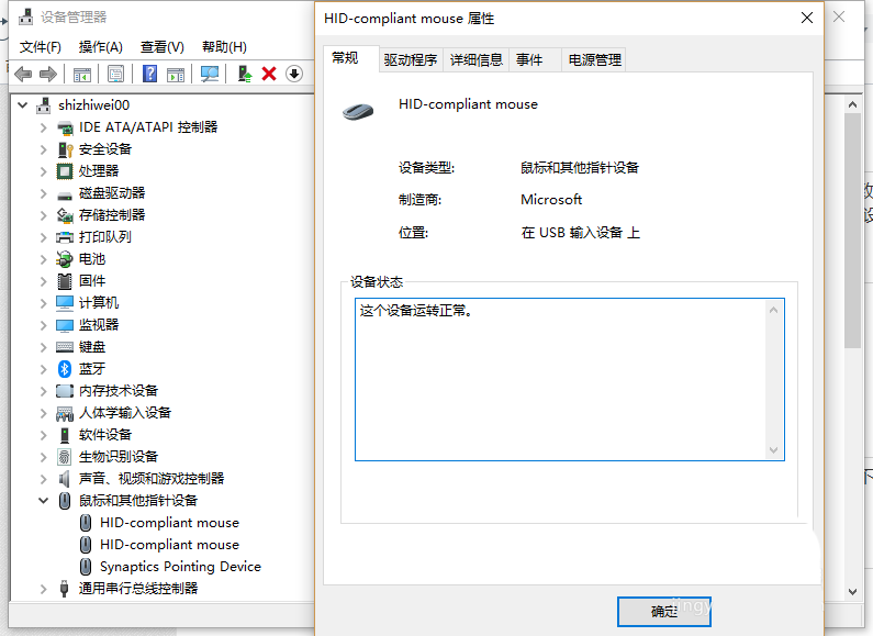 鼠标中键失灵 驱动_鼠标滚轮失灵上下乱窜怎么修_鼠标滚轮失灵上窜的原因