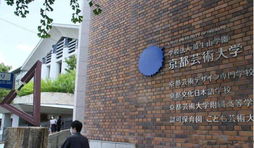 想去日本学艺术设计_日本艺术本科申请条件_申请日本艺术留学