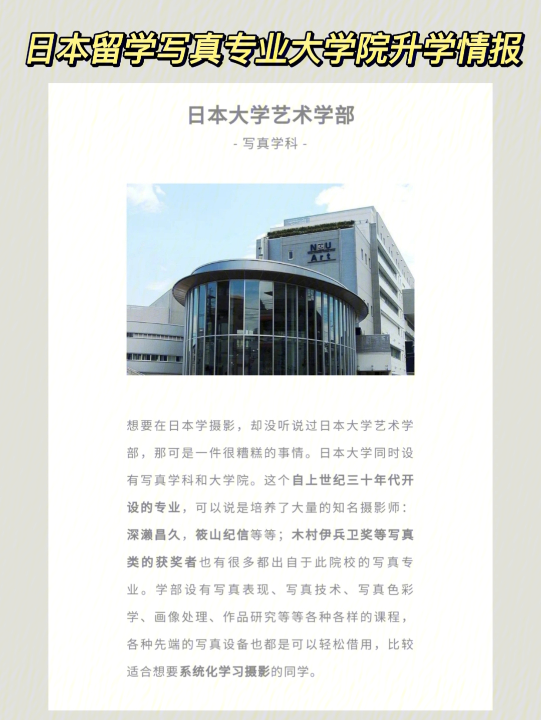 申请日本艺术留学_日本艺术本科申请条件_想去日本学艺术设计