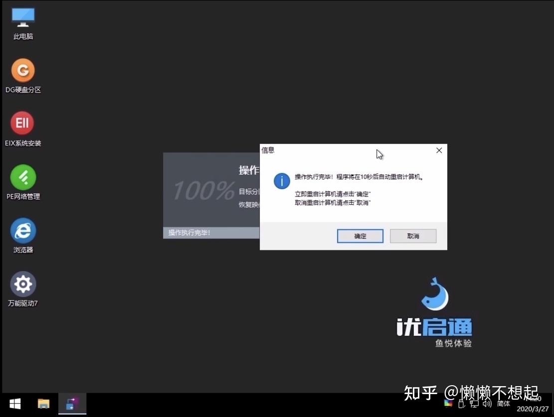 u盘装系统需要注意什么_新电脑u盘装系统_u盘安装新系统