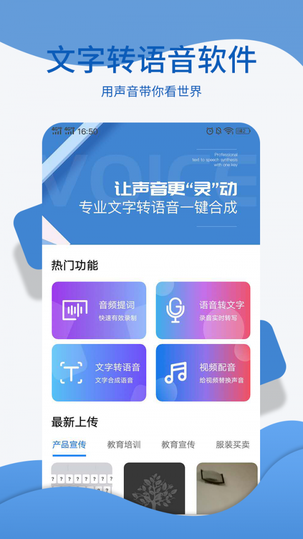 每日新闻播报语音_每日新闻播报语音的app_喜马拉雅有声制作平台下载