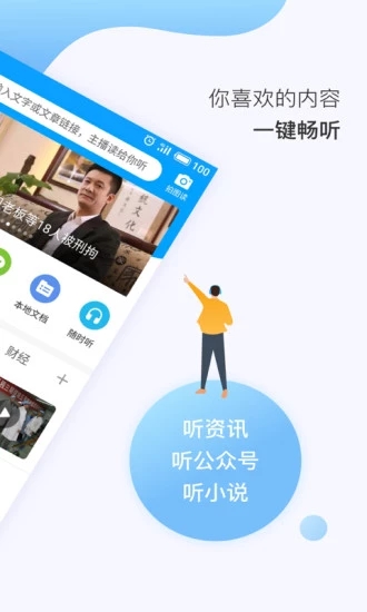 喜马拉雅有声制作平台下载_每日新闻播报语音的app_每日新闻播报语音