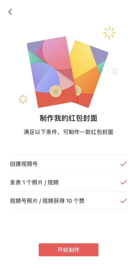 红包封面有没有上限_微信红包封面能用多长时间_微信红包照片权限有什么用