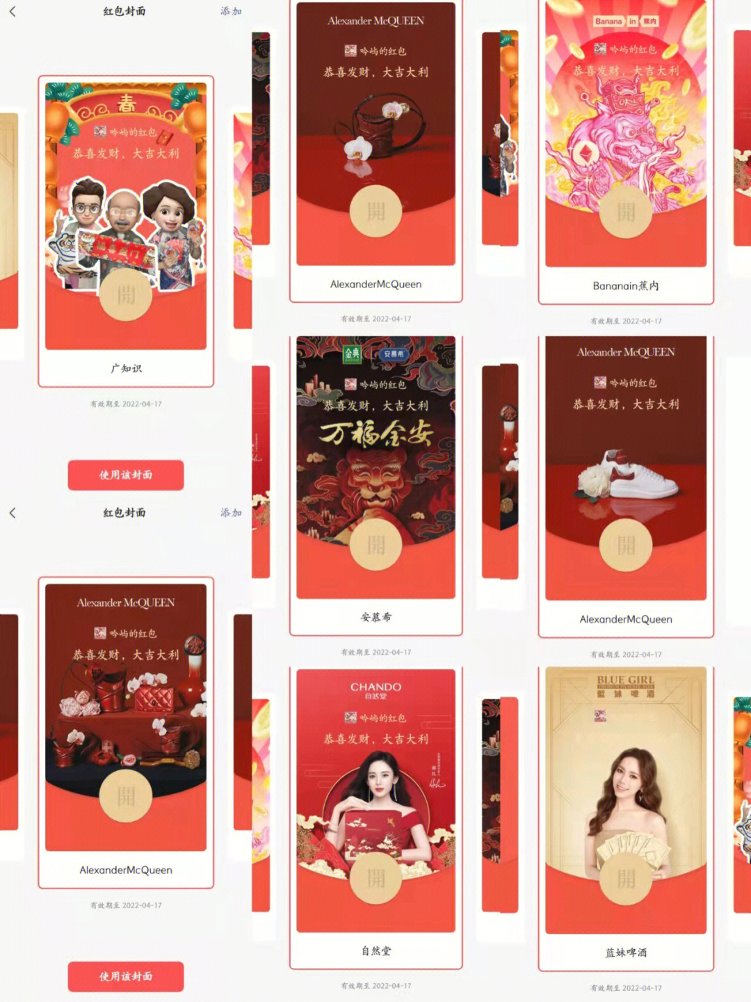 微信红包封面有次数限制么_微信红包照片权限有什么用_红包封面期限