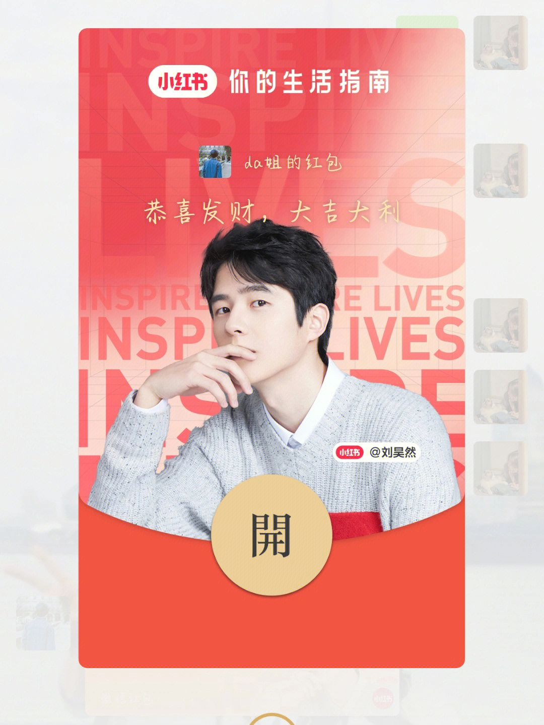 微信红包封面有次数限制么_微信红包照片权限有什么用_红包封面期限