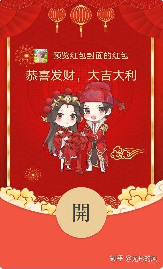 微信红包照片权限有什么用_微信红包封面有次数限制么_红包封面期限