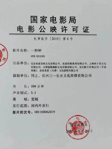 放映许可证号_网站片子如何获取连接_电影放映许可证过期