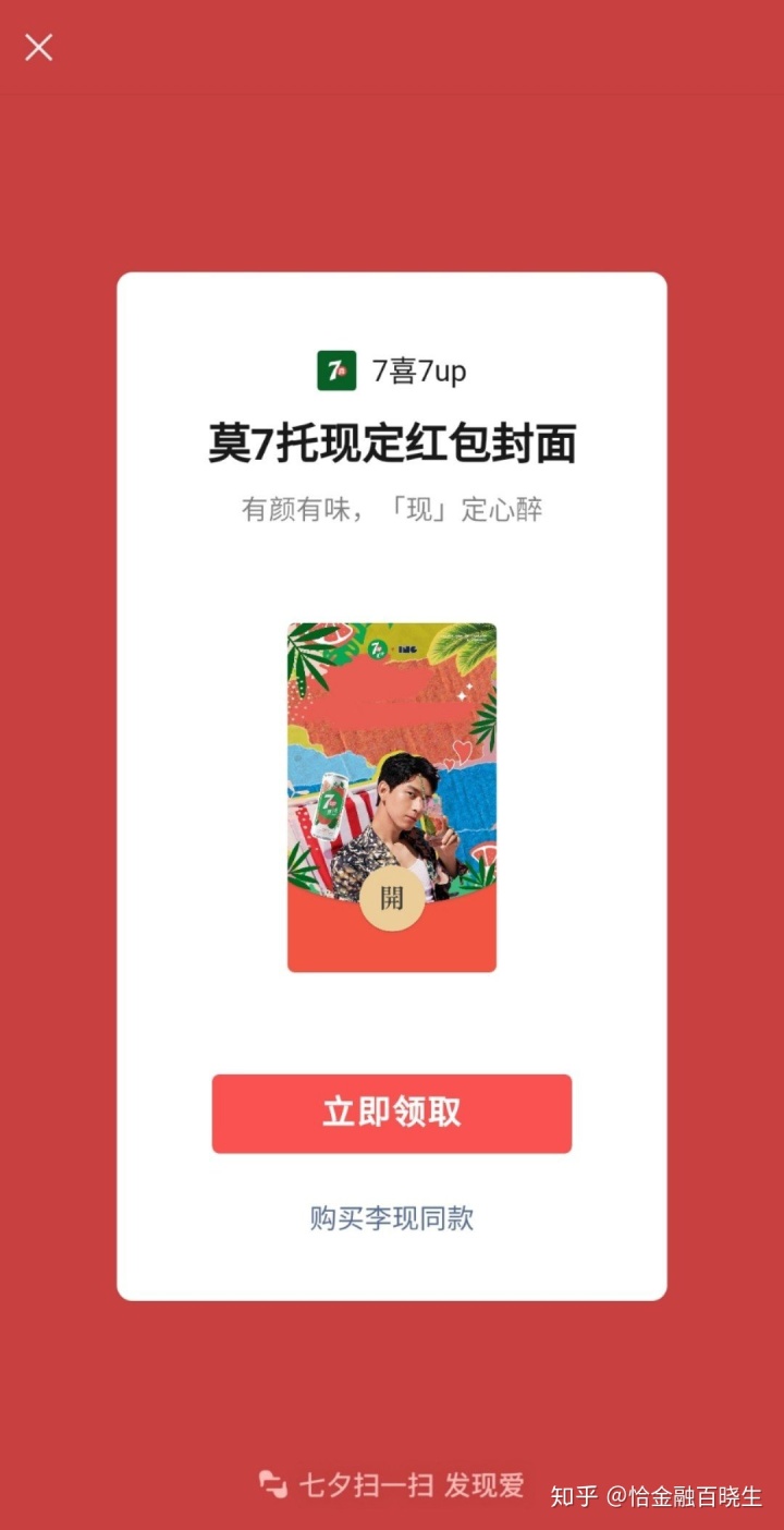 微信红包照片权限有什么用_微信红包封面好抢吗_红包封面被抢完