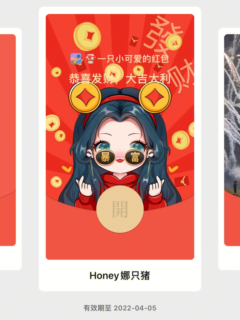 微信红包照片权限有什么用_红包封面被抢完_微信红包封面好抢吗