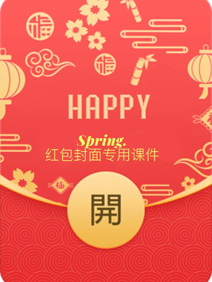 微信红包照片权限有什么用_微信红包封面好抢吗_红包封面被抢完
