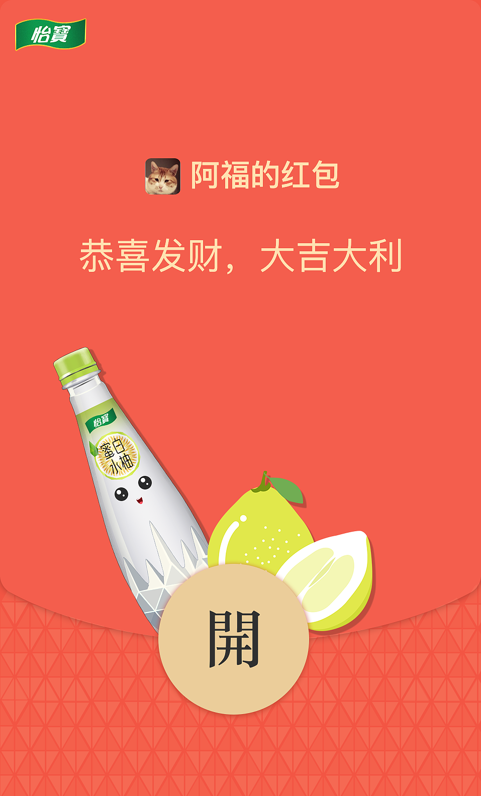 微信红包封面制定平台_微信红包照片权限有什么用_封面红包怎么定制