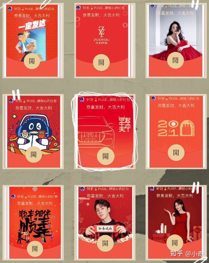 微信红包封面制定平台_封面红包怎么定制_微信红包照片权限有什么用