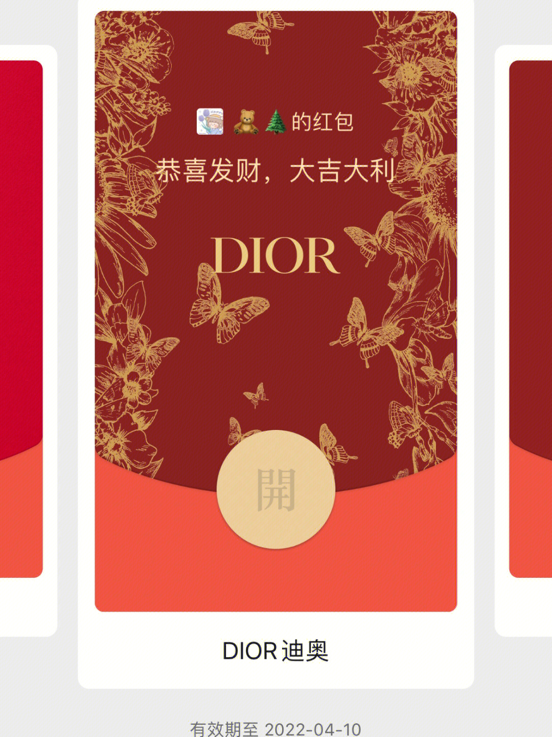 微信红包照片权限有什么用_微信红包封面能挣钱吗_微信红包封面星空鹿