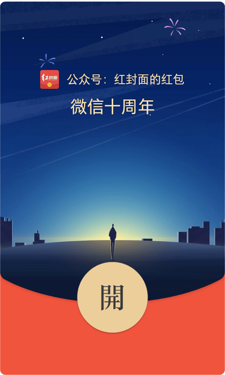 微信红包封面的商机_红包封面购买链接_微信红包照片权限有什么用