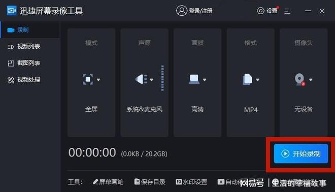 屏幕录像专家加密破解_屏幕录像专家注册码生成器_屏幕录像专家v2015注册码