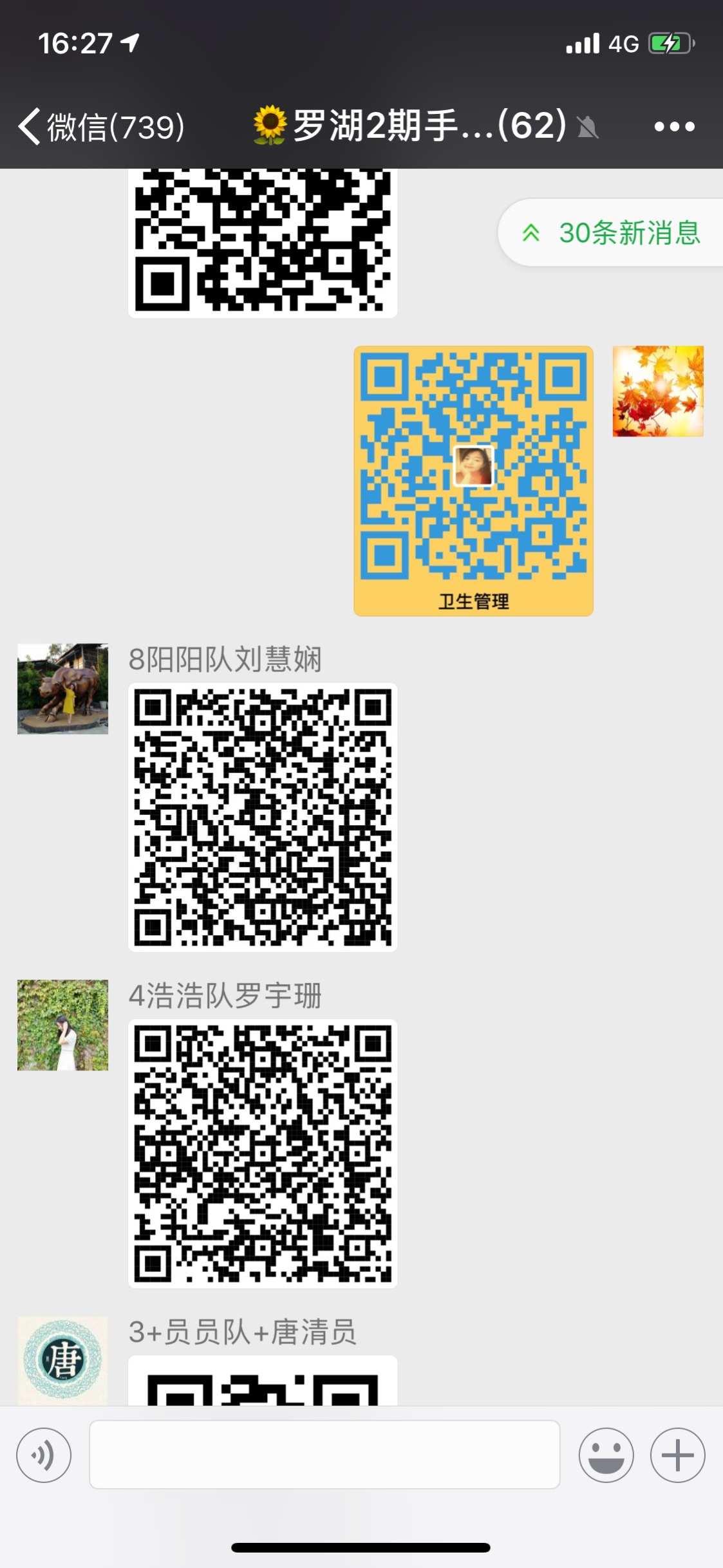 表白网站在线生成器_表白二维码免费制作_表白二维码生成器app软件