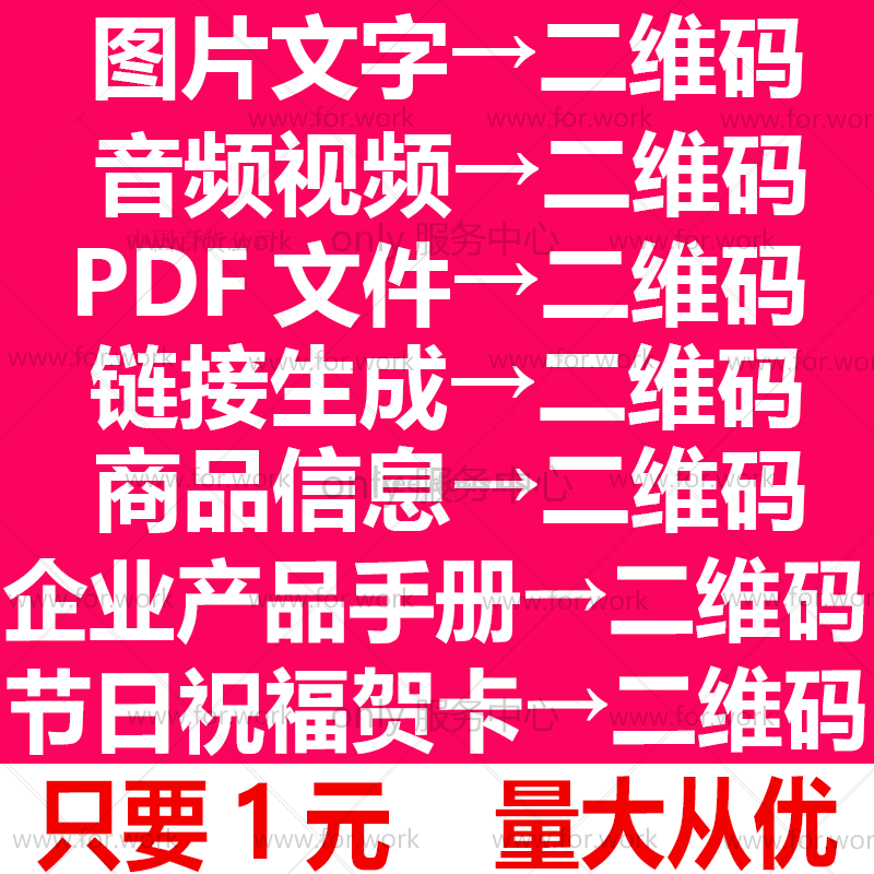 表白网站在线生成器_表白二维码生成器app软件_表白二维码免费制作