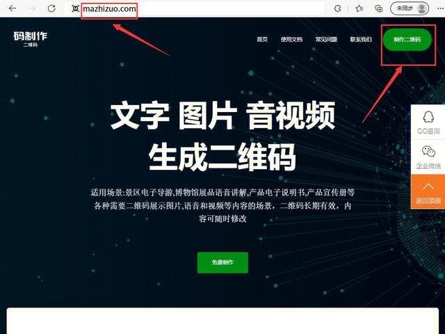 表白二维码生成器app软件_表白二维码免费制作_表白网站在线生成器