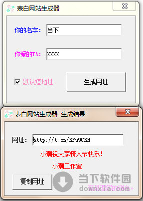 表白网站在线生成器_表白网站生成器手机版_表白网页在线生成制作软件