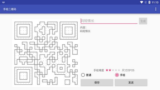 表白生成器在线制作_表白网站在线生成器_表白生成器软件下载