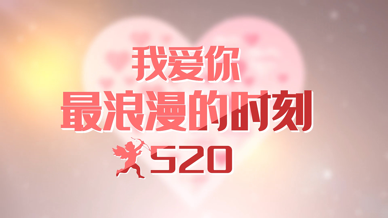 表白情话制作_表白网站在线生成器_表白制作在线网站
