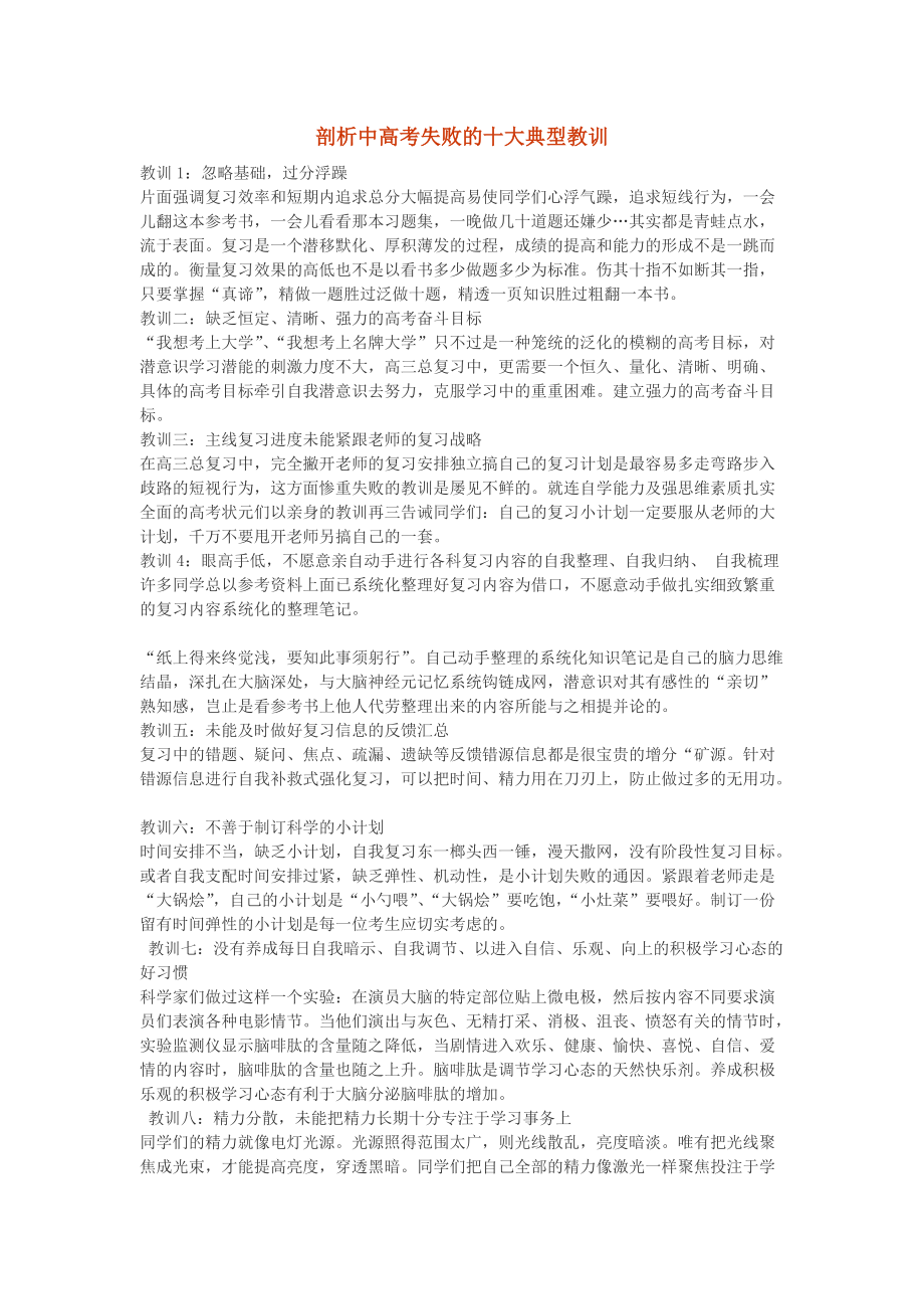 讲课失败_上一节好课的标准是什么_课堂失败的原因