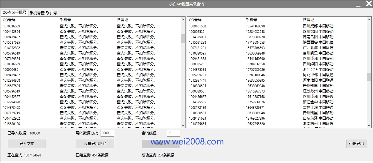 淘宝卖家批量评价助理v1.0_郓城花鼓戏王婆骂鸡_免费机器人qq号码最新