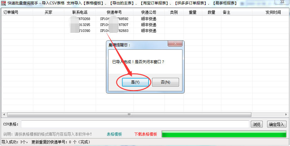 免费机器人qq号码最新_淘宝卖家批量评价助理v1.0_郓城花鼓戏王婆骂鸡