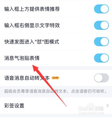 手机qq表情上限怎么办_qq贴表情玩法_qq表情贴纸是什么软件