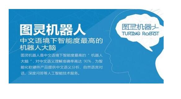 免费机器人qq号码最新_图灵机器人接入微信群_图灵机器人自定义回复