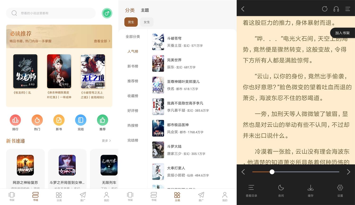 如愿小说全文在线阅读_如愿小说未删减_神奇女生祝如愿txt全文免费下载