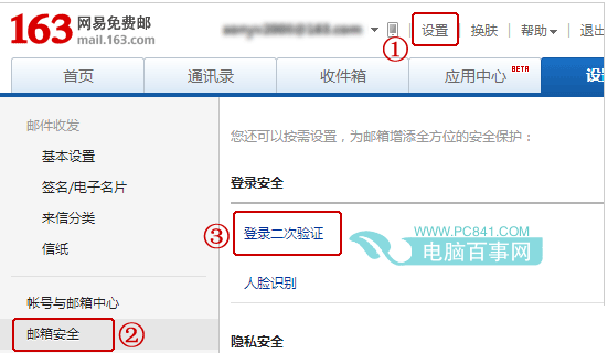 绑定邮箱验证码发送失败的原因_收不到验证码怎么设置_邮箱验证更换绑定手机