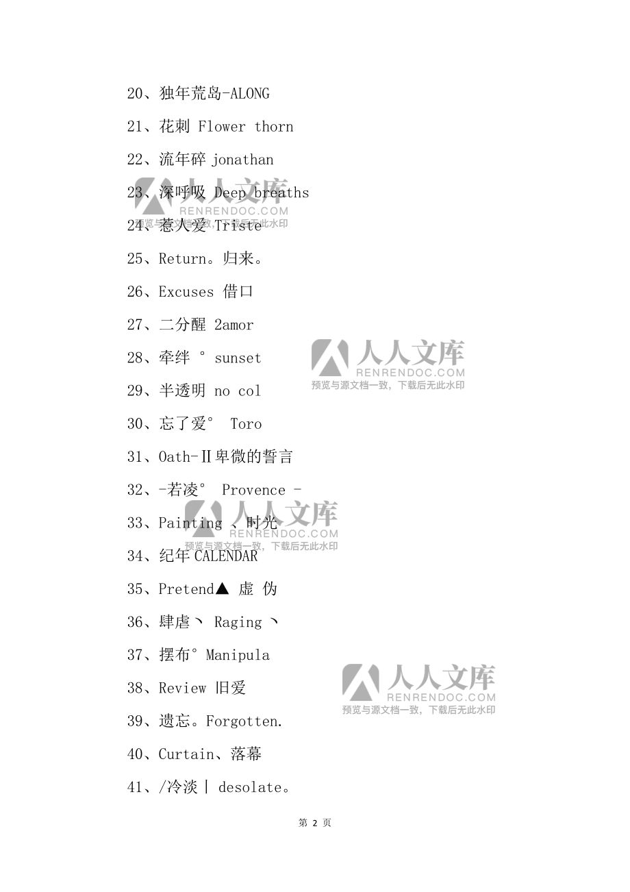 网名生成app_微信名设计在线生成器_网名生成器在线制作