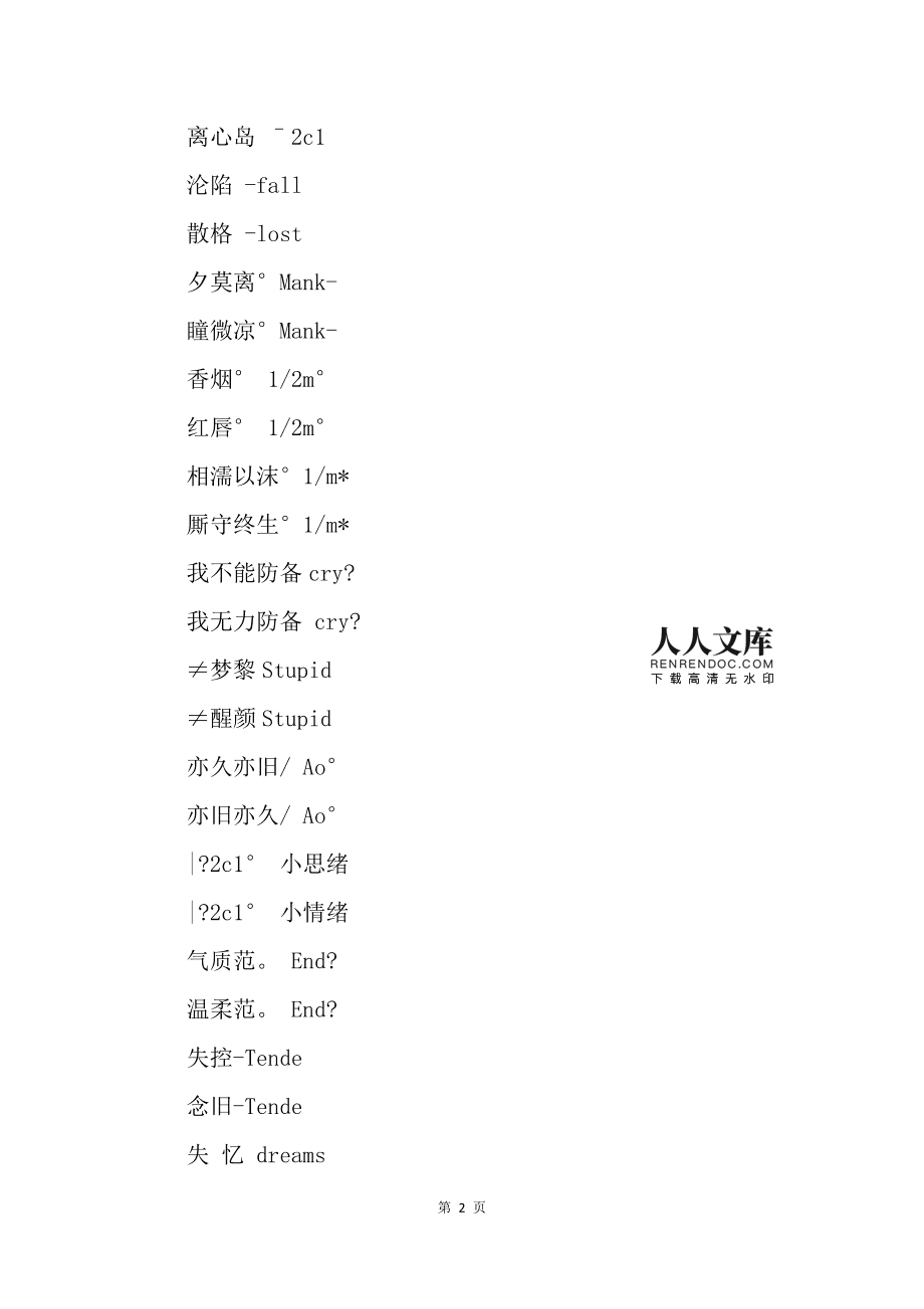 网名生成app_微信名设计在线生成器_网名生成器在线制作