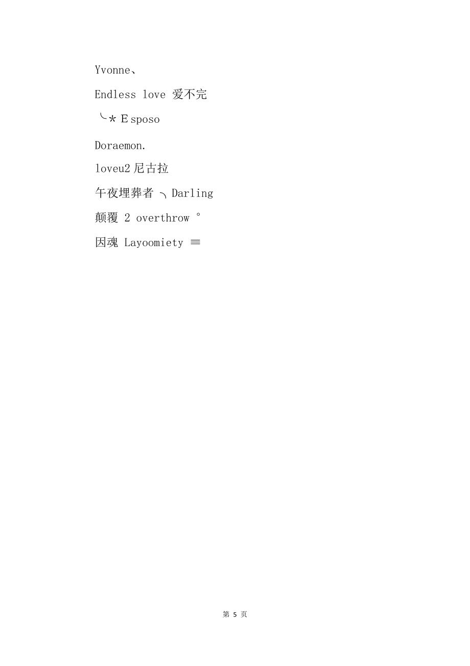 网名生成app_微信名设计在线生成器_网名生成器在线制作