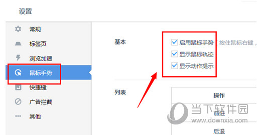滚动鼠标网页自动放大怎么取消_怎么取消鼠标滚轮缩放网页大小_鼠标滚轮控制浏览器的界面