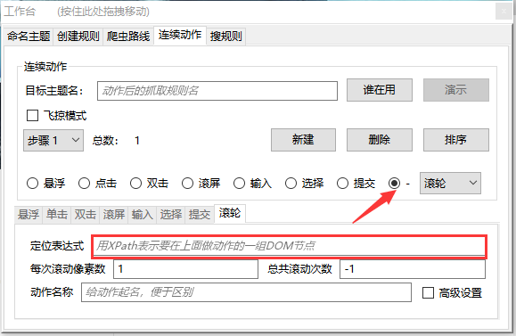 鼠标滚轮浏览器放大缩小_鼠标滚轮控制浏览器的界面_鼠标滚动放大