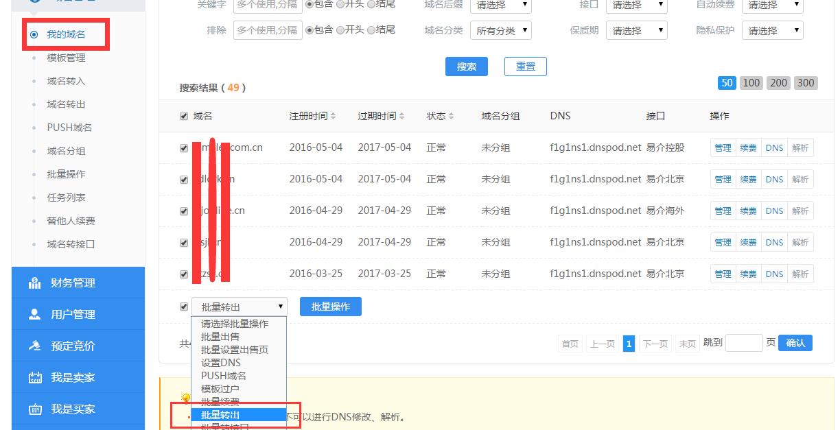 迁移服务器存在哪些风险_迁移错误_网站本地迁移服务器