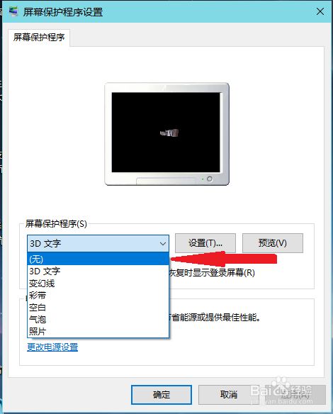 华硕p8h61关闭保护_华硕bg保护_电脑保护屏幕怎么设置
