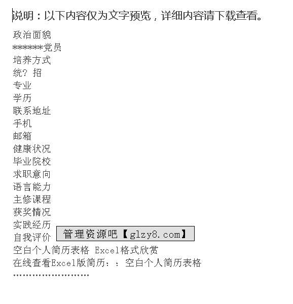 简历接收邮箱_qq邮箱上不去怎么回事_邮箱简历会回复吗