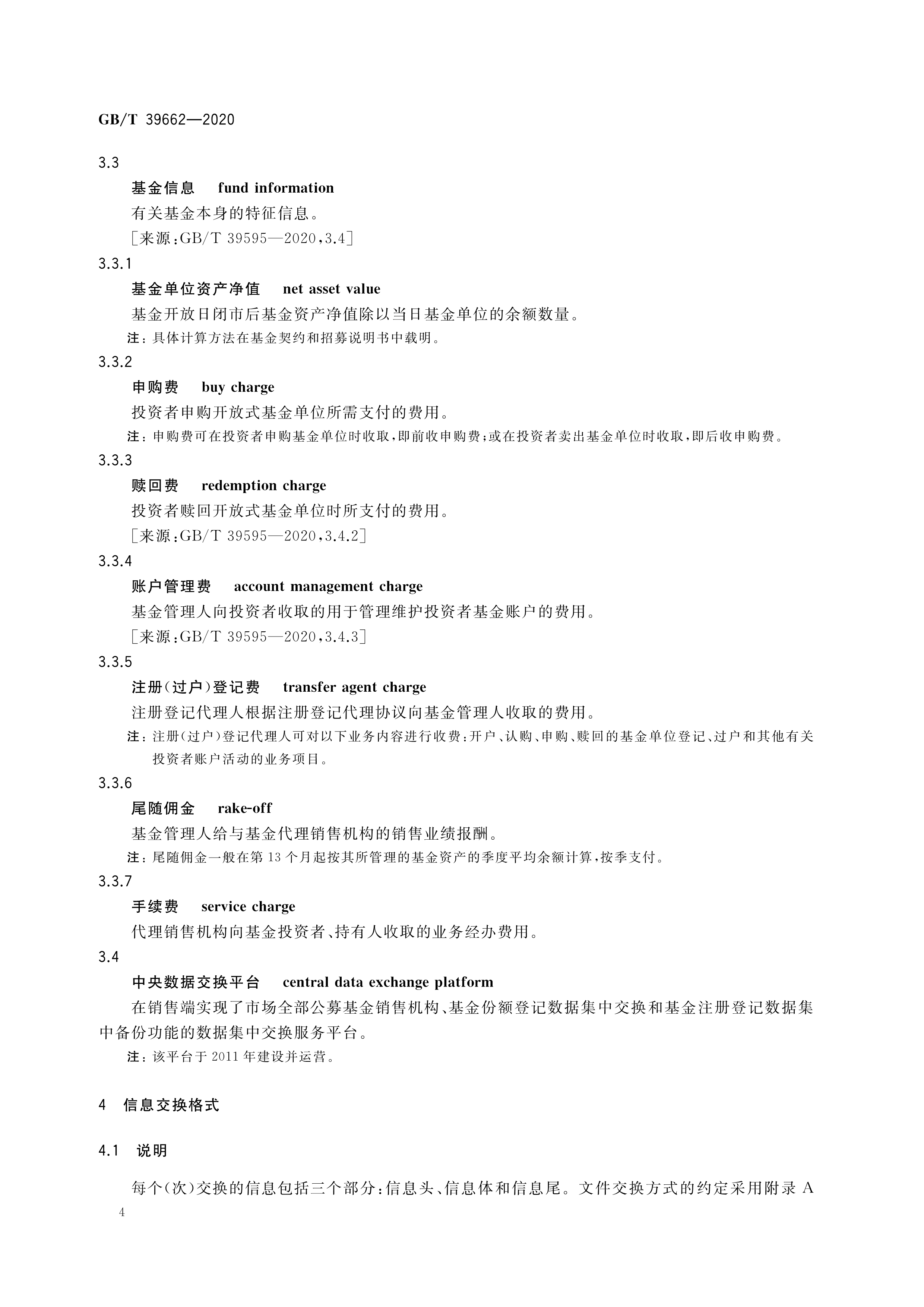 短信接口商_聚合数据上的接口是收费吗_短信接口平台提供商