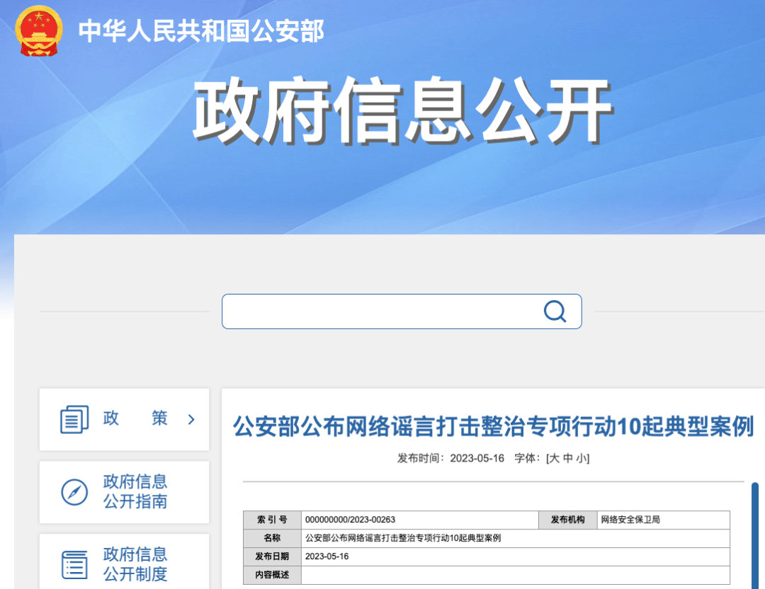 警方提示信息_警方郑重提醒短信_微信聊天界面 没有转账