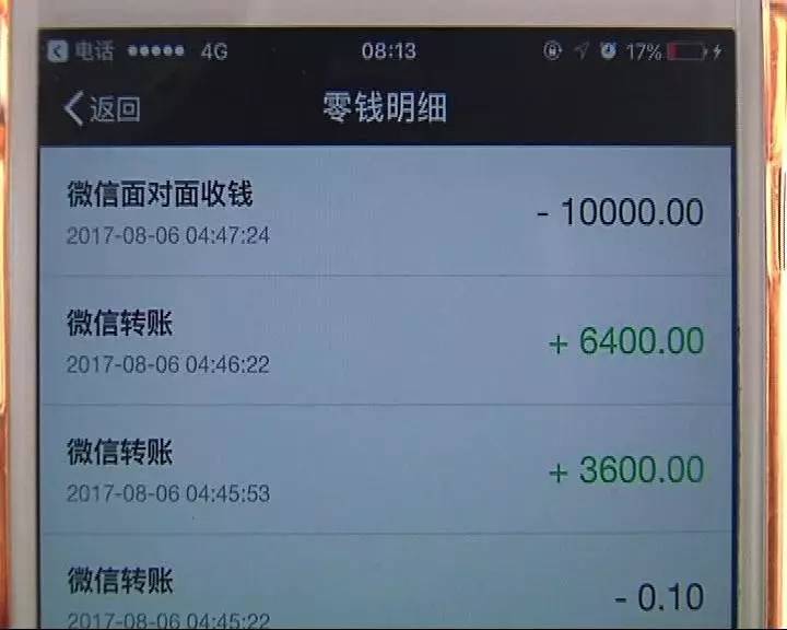 抖音转错钱了_抖音上微信转账改金额_微信聊天界面 没有转账