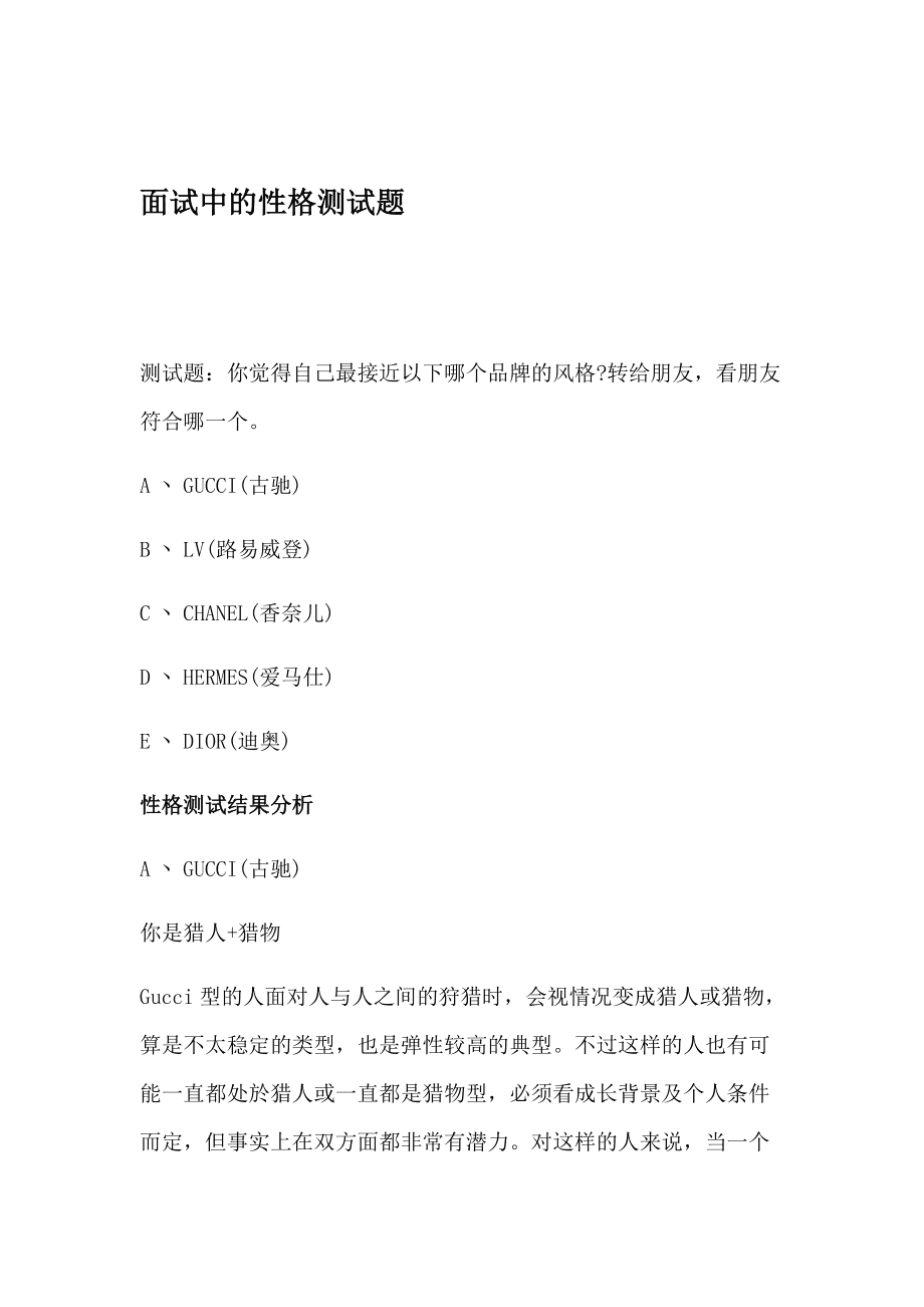 性格测试的工具有哪些_性格测试是干嘛的_聚合数据上的接口是收费吗