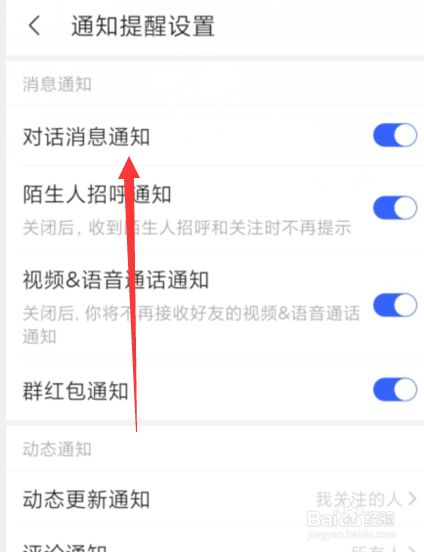 微信接收消息声音在哪里设置_打开微信新消息提醒_微信接收新消息声音设置