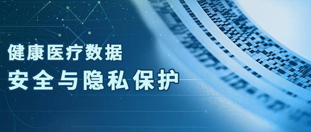 大数据时代信息透明_医疗透明化