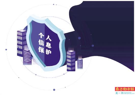 个人数据保护法研究_个人信息保护立法现状_大数据时代信息透明