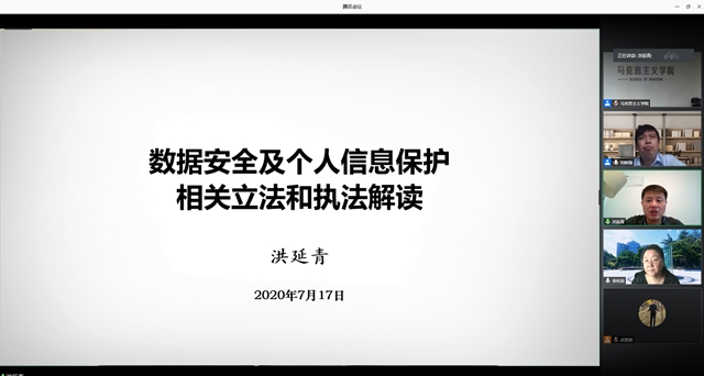 个人数据保护法研究_个人信息保护立法现状_大数据时代信息透明