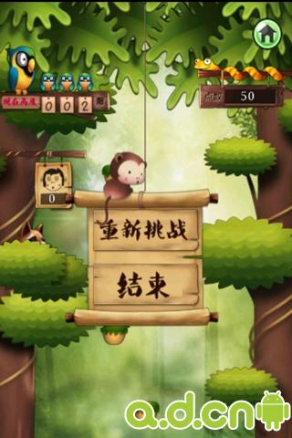 猴子吃香蕉游戏丛林飞跃_猴子闯关香蕉钻石是什么游戏_丛林有猴子跳来跳去摘香蕉的是什么游戏