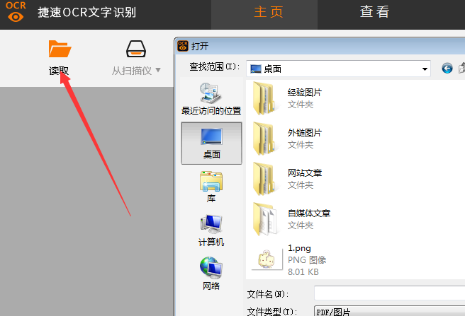 格式兵工厂官方下载_格式转换工具软件_格式转换器pdf文件